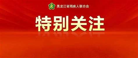 哈尔滨市医保门诊慢特病异地直接结算，这些事你得知道→ 治疗 统筹金 费用