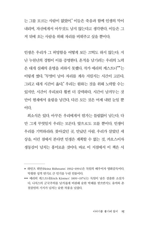 알라딘 미리보기 존재의 박물관