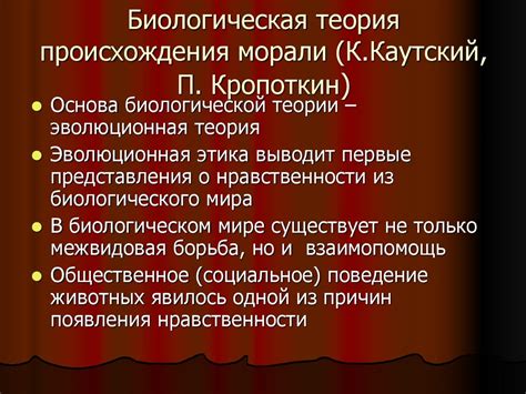 Сущность, структура и функции морали - презентация онлайн