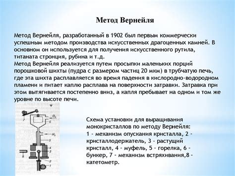 Методы выращивания кристаллов - online presentation