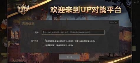 Up对战平台魔兽争霸角色转移v10416955 Up魔兽对战转移平台最新版下载2024 53软件园