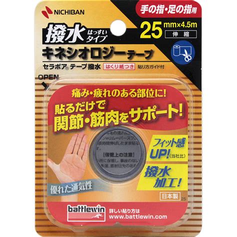 【楽天市場】ニチバン ニチバン バトルウィン セラポアテープ撥水 キネシオロジーテープ X 価格比較 商品価格ナビ