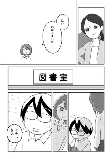 クラスメイトの男の子が全然しゃべらない話510 もず／漫画短編集配信中🍞 さんのマンガ ツイコミ仮