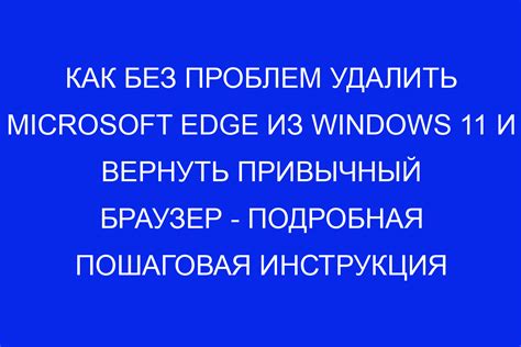 Microsoft Edge Windows