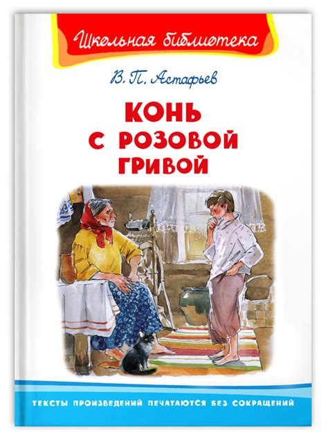 Конь С Розовой Гривой Картинка - 51 фото