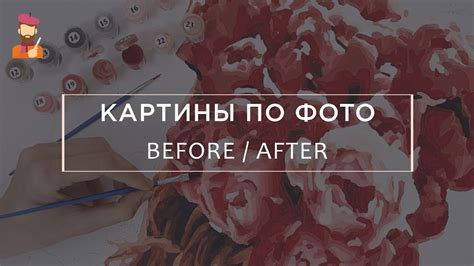 Картины по номерам | по фото - YouTube