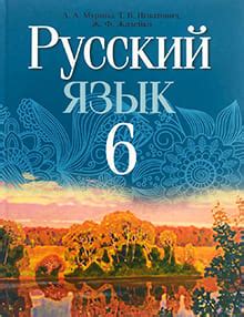 Решебники за 6 класс по всем предметам онлайн — Решеба
