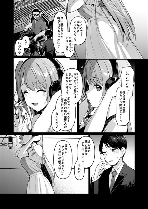 Kegareboshi No Kakera Tachi Page 196 Nhentai Hentai Doujinshi And Manga