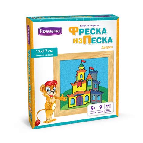С1722 Фреска из цветного песка «Дворец» — Мастертойс