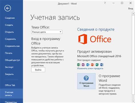 Генератор ключей для майкрософт офис профессиональный плюс 2016