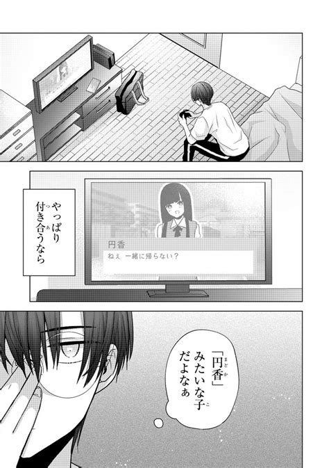 「関わるはずがないと思っていた女の子と付き合うことになった話415」you2🌸912南條さん単行本①巻発売の漫画