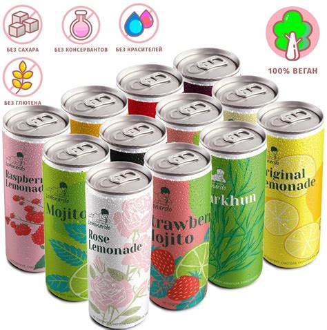 Лимонады и газированные напитки без сахара, лактозы и глютена — купить ...