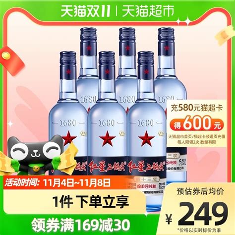 双11白酒攻略：平价口粮酒，30元起！白酒什么值得买