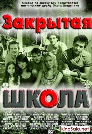 Закрытая школа - 29 фото. Сообщество Поклонники "Закрытой школы ...