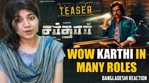 Sardar Official Teaser Reaction Karthi Raashiikhanna Gv Prakash