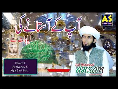 New Saifi Naat With Lyrics Karam K Ashiyane Ki Kiya Baat Hai Sufi