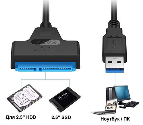 Переходник Sata USB