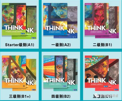 THINK 教材介绍/科普 - 家长帮 