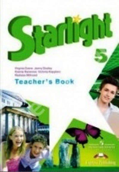 МЕНЮ_ENGLISH COURSES_Starlight: http://vk.com/pages?oid=-45671400&p ...