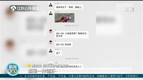 免费赠药要写“免责声明”？律师：没必要我苏网