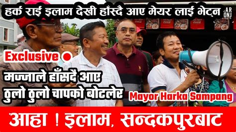 🔴exclusive🔴 ५००० चापकाेबाेट इलामबाट सरकारी गाडीमा लिएर आए हर्क राईले