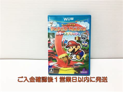 【目立った傷や汚れなし】wiiu ペーパーマリオ カラースプラッシュ ゲームソフト 状態良好 1a0115 648eyg1の落札情報詳細