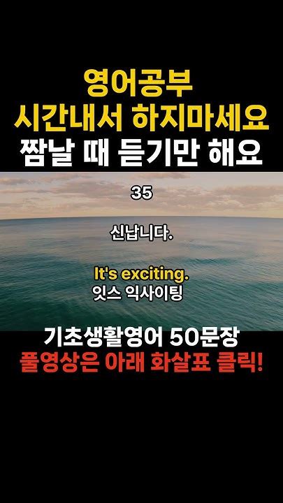 환승영어 기초생활영어회화10ㅣ미국인이 일상에서 자주 쓰는 영어회화 50문장 ㅣ4회반복ㅣ듣다보면 따라하게 되는ㅣ자면서