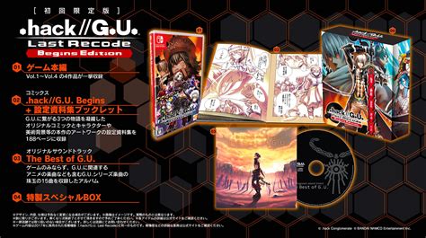 hack G U Last Recode 通常版 Switch レビューWebショップ比較