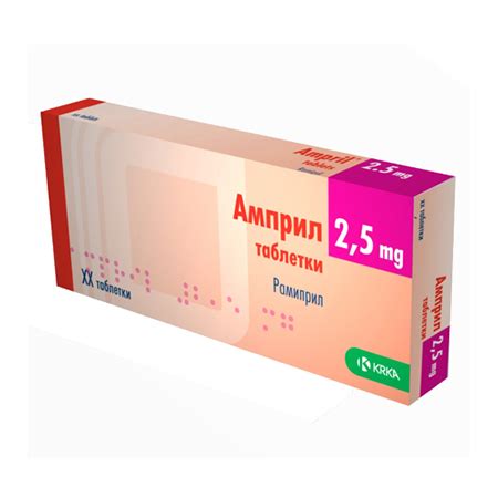 Амприл 5 mg таблетки | Крка България ЕООД