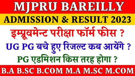 Mjpru Pg Admission Last Date Improvement Exam Form Fees Mjpru