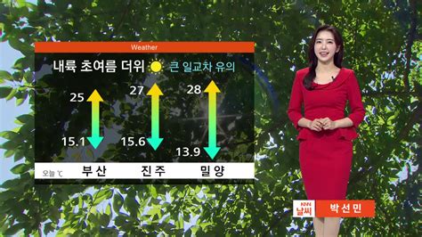 한낮 기온 올라 초여름 더위