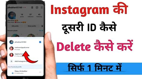 Instagram Ki Dusri I D Kaise Delete Kare Instagram Par Dusri I D