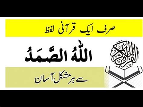 Allah O Samad Ka Wazifa Allah Hu Samad Ka Wazifa For Problems