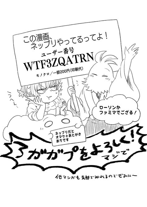 「326 20時頃までネップリできます。 冊子にすること前提でコマ割り・構成しているので楽しめると思います。是非に〜 」やまいも🖋【悪魔じゃ