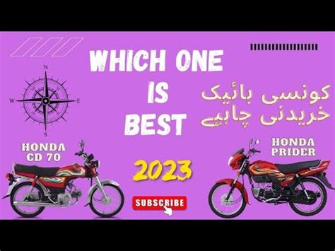 Honda Cd Cc Vs Honda Pridor Cc Full Detail In Urdu And Hindi