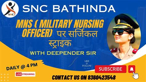 MNS MILITARY NURSING EXAM ARMY NURSING SPECIAL MARATHON MCQ CLASS ON