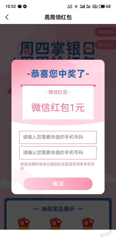 农行红包 最新线报活动教程攻略 0818团