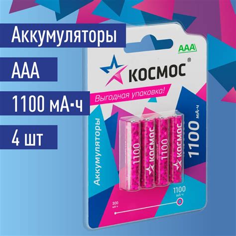 Космос Аккумуляторная батарейка Aaa 1 2 В 1100 мАч 4 шт купить с