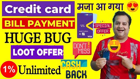 Credit Card Bill Payment Cashback Offer Flat 2 Unlimited Instant