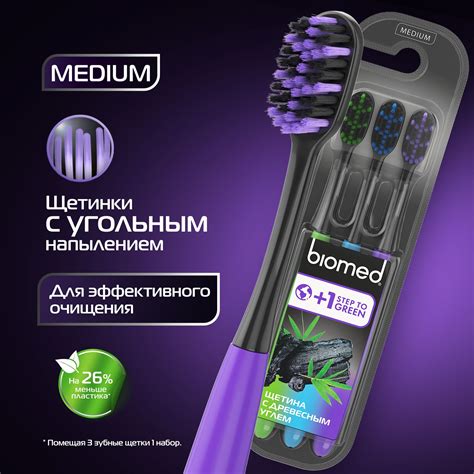 Зубные щетки Biomed (Биомед) – купить щетку для зубов на OZON по низкой ...