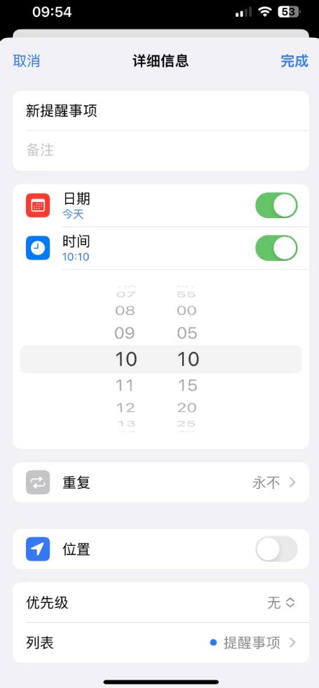 Iphone手机怎么添加提醒事项 敬业签