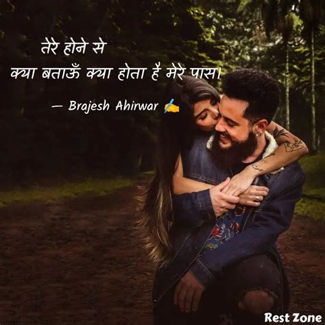 क्या बताऊँ क्या होता है म Quotes And Writings By Brajesh Ahirwar Yourquote