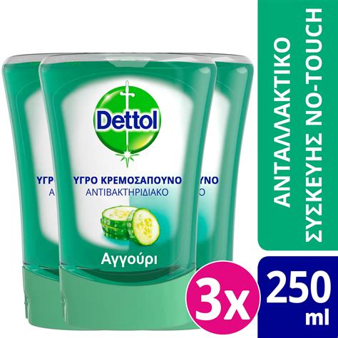 Dettol Κρεμοσάπουνο με Αγγούρι - oFarmakopoiosMou.gr
