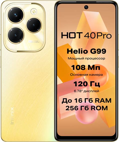 Смартфон Infinix HOT Pro Гб Золотой купить по цене рублей в интернет магазине МТС
