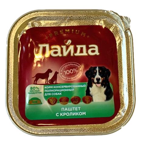 Корм для собак Лайда Premium Паштет с кроликом | отзывы