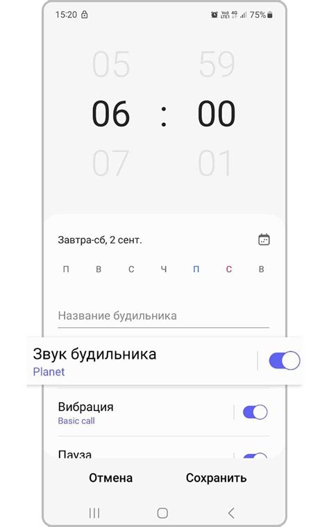 Как настроить будильник на Samsung Galaxy | Samsung RU