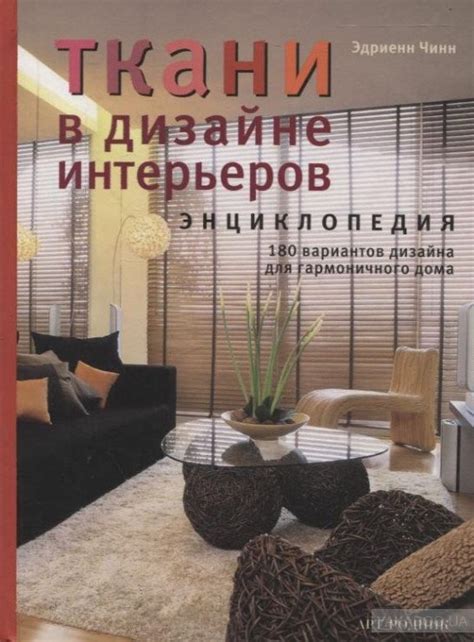 Книги по дизайну интерьера для начинающих и опытных дизайнеров