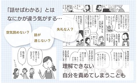 マンガでわかる アスペルガー症候群の人とのコミュニケーションガイド 福西 勇夫 福西 朱美 本 通販 Amazon