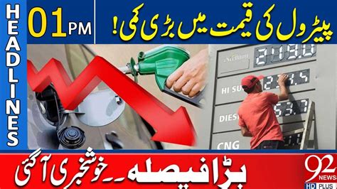 Huge Decrease In Petrol Price Big Announcement 01 PM Headlines