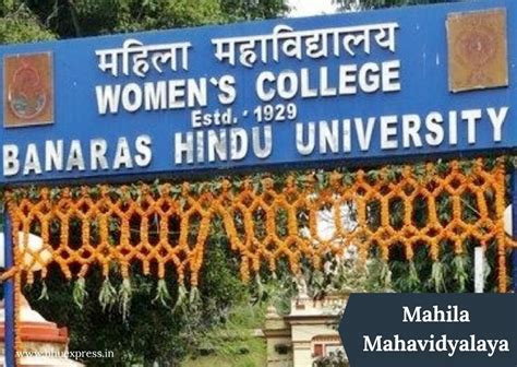 Mahila Maha Vidyalaya Mmv Bhu Varanasi Bhu Express